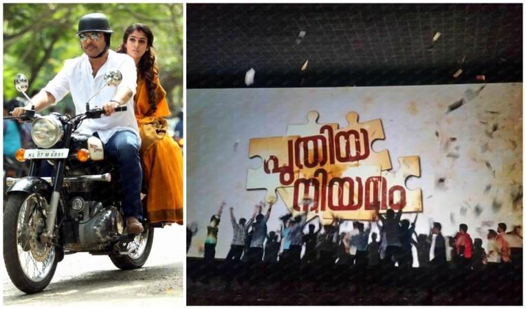 Puthiya Niyamam Celebrity Review