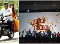 Puthiya Niyamam Celebrity Review
