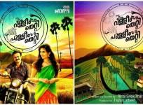 Valliyum Thetti Pulliyum Thetti