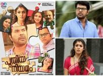 Puthiya Niyamam 5 day box office collection report