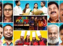 Hello Namaste Live Audience Review