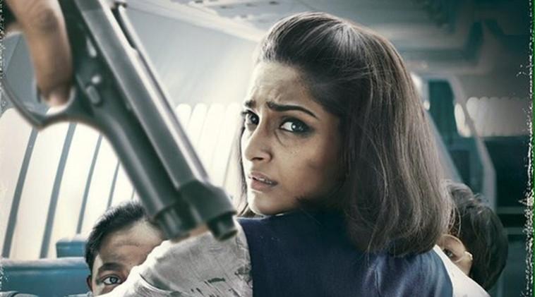 Neerja Neerja