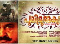 Pulimurugan