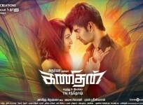 Kanithan
