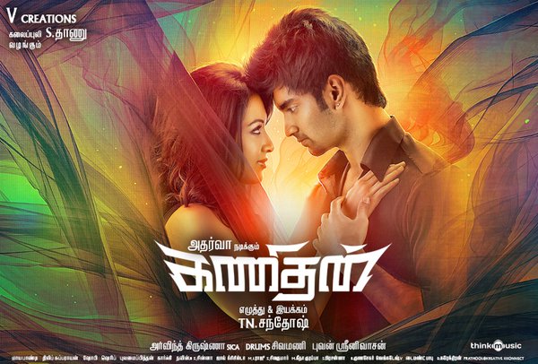 Kanithan