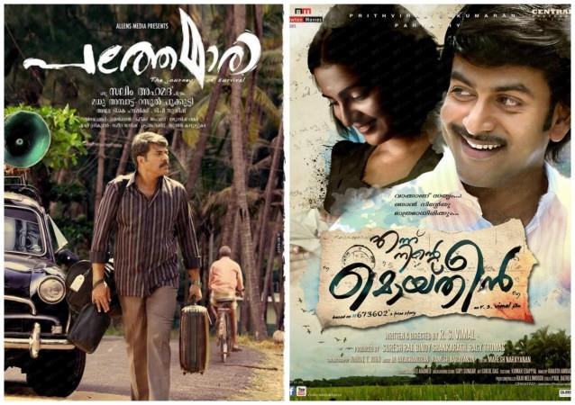 Kerala State Film Awards 2015