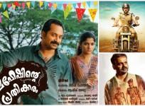 Malayalam US box office collection report
