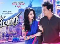 Shivalinga