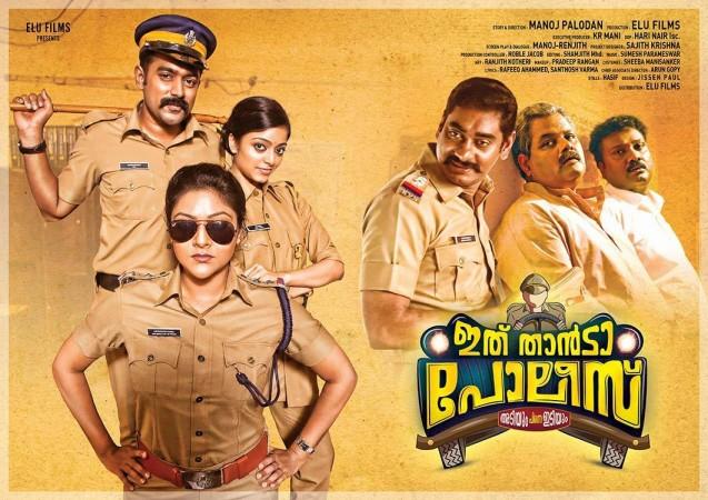 Ithu Thaanda Police