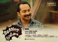 Maheshinte Prathikaaram