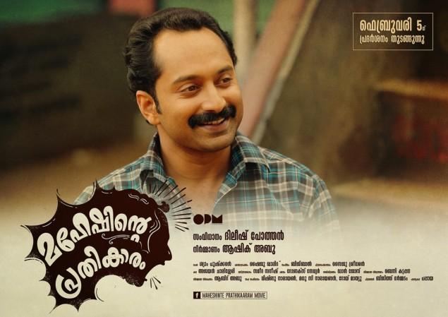 Fahadh Faasil in Maheshinte Prathikaaram Maheshinte Prathikaaram
