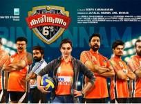 Karinkunnam Sixes