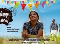 Maheshinte Prathikaaram