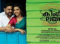Dileep and Madonna Sebastian in