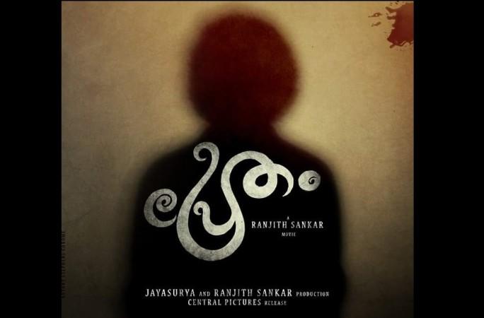 Pretham movie poster