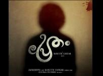 Pretham movie poster