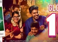 Jacobinte Swargarajyam box office collection report