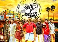 Valliyum Thetti Pulliyum Thetti