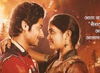 Sairat
