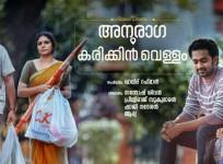Anuraga Karikkin Vellam
