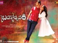 Brahmotsavam