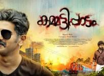 Kammatipaadam