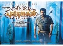 Mohanlal in Pulimurugan