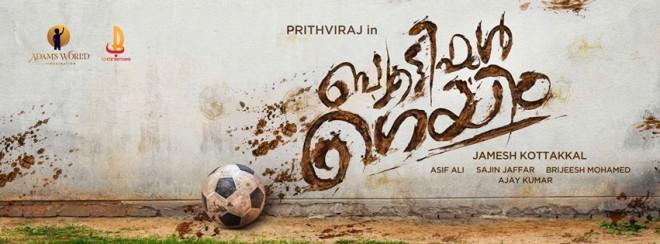 The Beautiful Game movie poster
