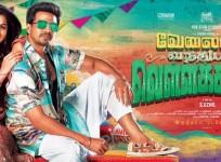 Velainu Vandhutta Vellaikaaran