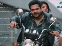 Achcham Yenbadhu Madamaiyada