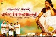  Ozhivudivasathe Kali Review Here s What Audience And Critics Say 