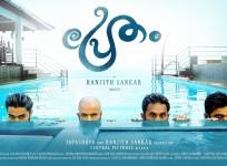 Pretham movie poster