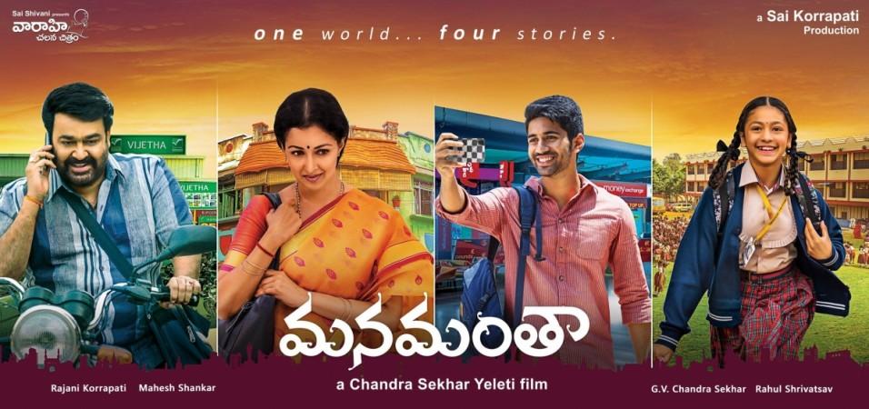 Manamantha Movie Poster