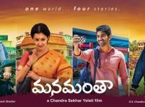 Manamantha Movie Poster