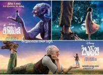 The BFG Telugu, Tamil versions posters