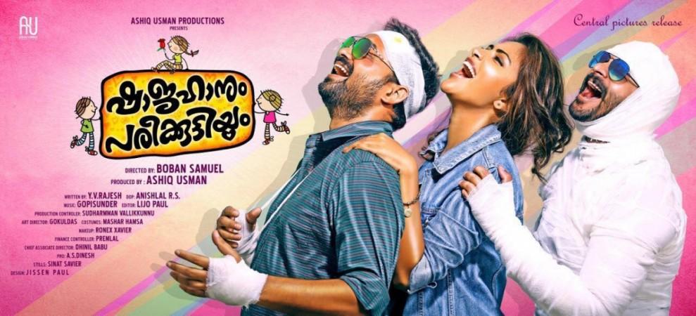 Kunchacko Boban, Jayasurya, Amala Paul