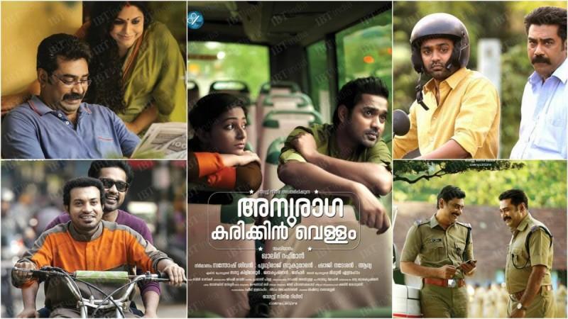 Anuraga Karikkin Vellam review
