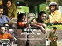 Anuraga Karikkin Vellam review