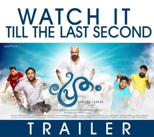 Watch Pretham trailer