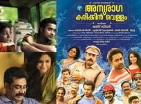 Anuraga Karikkin Vellam Celebrity Review