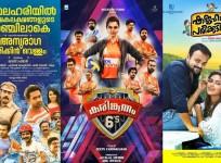 Kerala Box office Collection Report