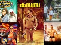 Kerala Box office Collection Report