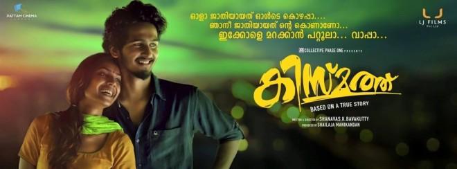Kismath movie poster