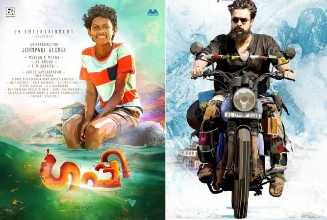 Guppy to release on August 5