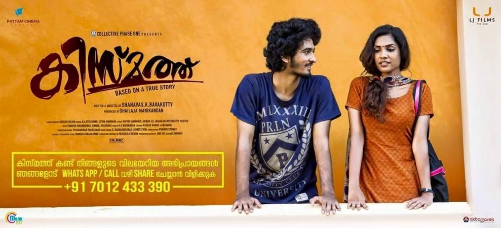 Kismath movie review