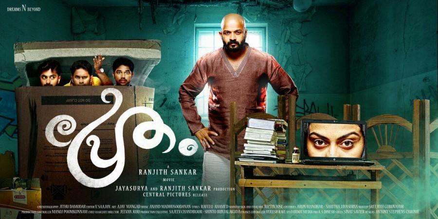 Pretham movie title song
