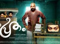 Pretham movie title song