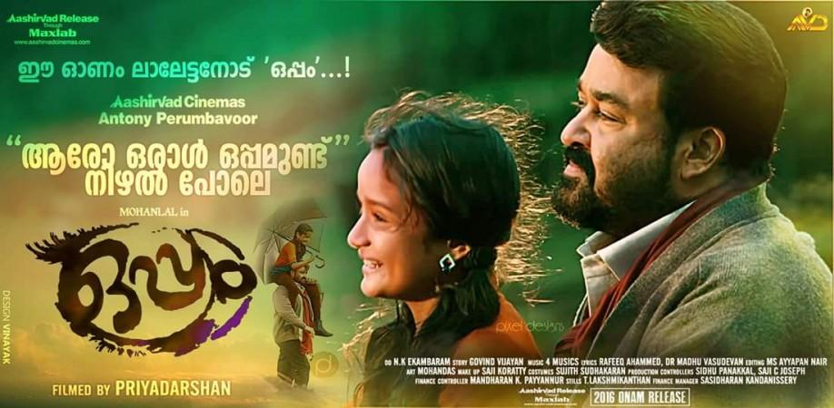 Oppam Sand Art Trailer