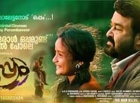 Oppam Sand Art Trailer
