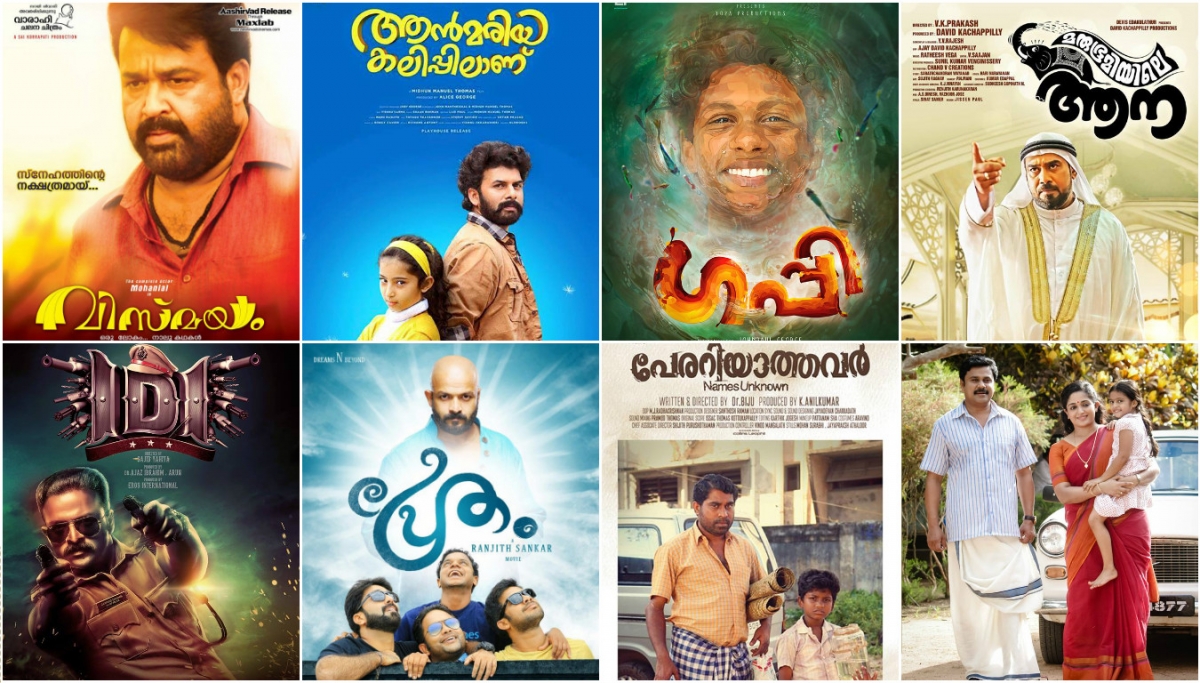 August releases Here's the list of Malayalam movies releasing this